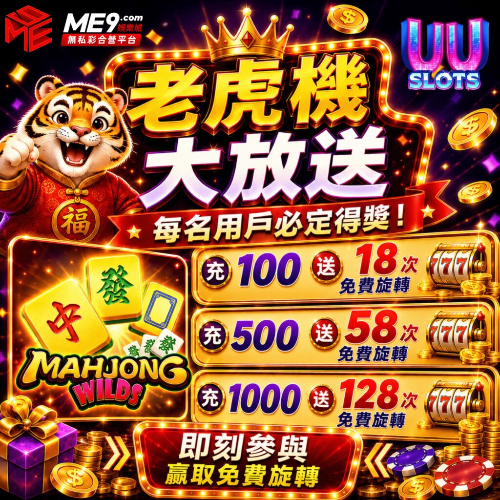線上娛樂城