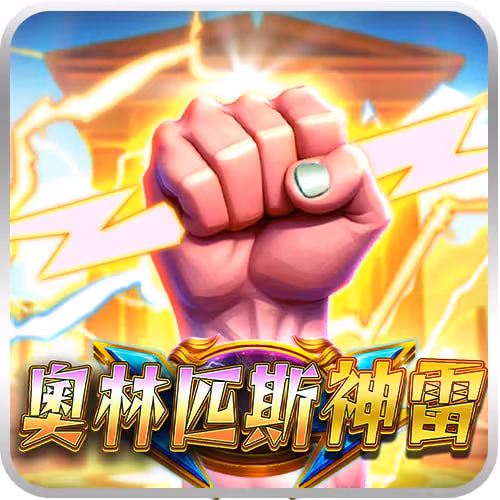 UU_Bolt_of_Olympus_TW