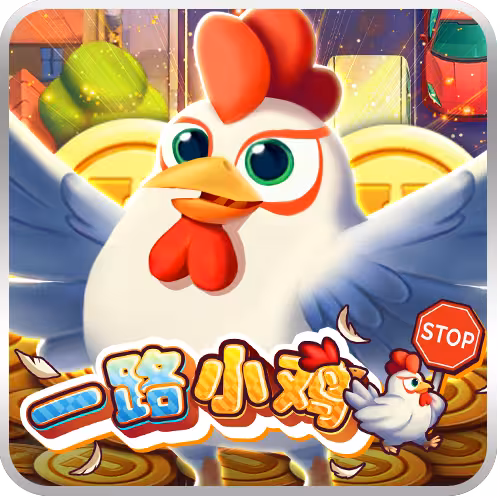 UU_Chicky_Road_TW