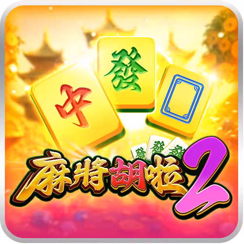 UU_Mahjong_Wilds_2_TW