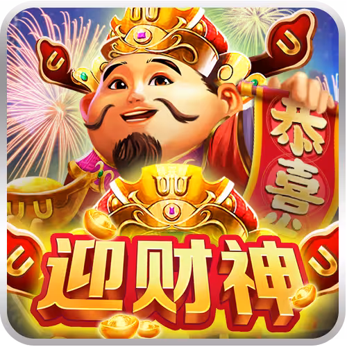 UU_Ying_Cai_Shen_TW